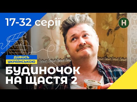 СМІШНО ДО СЛІЗ!