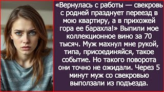 видео: Вернулась с работы, свекровь с родней празднует переезд в мою квартиру, а в прихожей гора ее ба картинка: Вернулась с работы, свекровь с родней празднует переезд в мою квартиру, а в прихожей гора ее ба