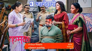 चतरकरचय जबरदसत यकतमळ अखर आज पहचल खऱय नतचय चतरपरयत