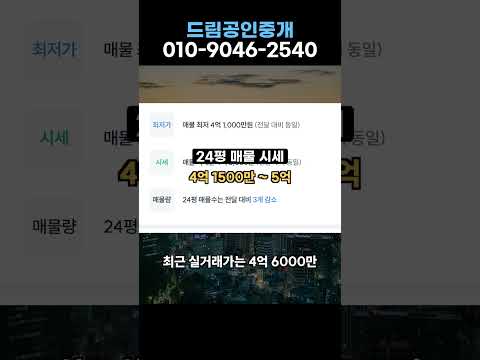 드림공인중개사사무소