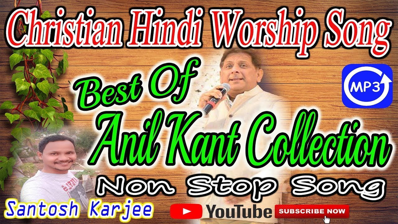 Anil Kant Songs Collection || Nonstop Songs || Hindi Worship Song