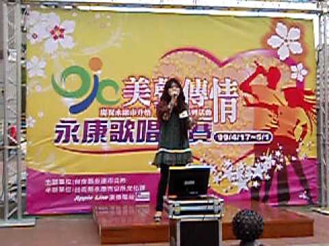 永康市美聲傳情歌唱比賽　各唱初賽　四季