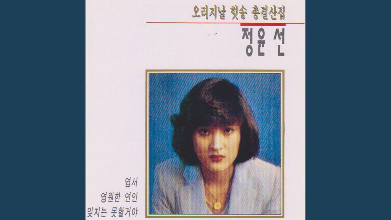 Guarda Old Tree (고목나무) su YouTube Guarda Old Tree (고목나무) su YouTube