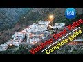 A to Z Information for Maa Vaishno Devi Yatra