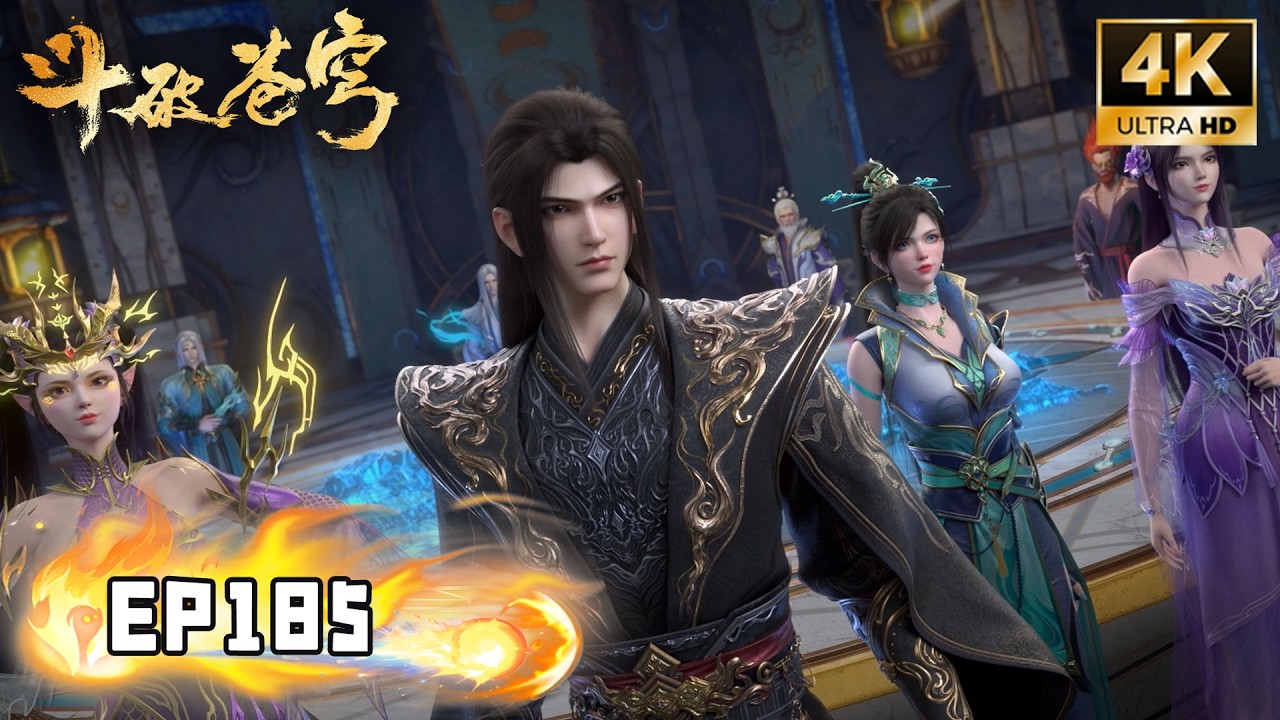 🎬4K无删减【斗破苍穹 BTTH】EP185 来而不往非礼也，天府联盟反攻战正式打响！
