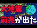 気象庁は相次いだ震度5弱以上の地震について6月8日突然会見を開いた