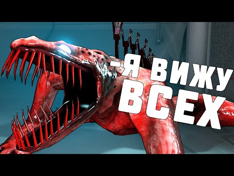 Видео: НОВОЕ ЗРЕНИЕ SCP 939 В SCP:SECRET LABORATORY!