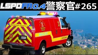【GTA5】山岳救助隊で行方不明者を捜索する！貨物列車が橋から転落する大惨事の瞬間を目撃！凶暴なライオンに喰われた可哀そうな登山者を発見する！｜警察官になる#265【アメリカ警察】LSPDFR実況 screenshot 3
