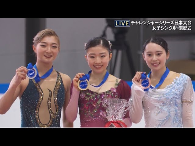 2025 CS Kinoshita Group Cup - awards ceremony 시상식 - YouTube
