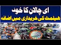 Hyderabad E-Challan Fear | Helmet Sales Surge Pakistan - Aaj Pakistan News
