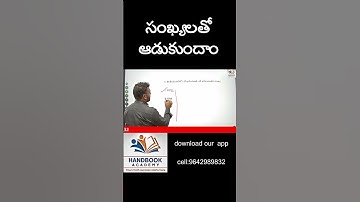 సంఖ్యలతో ఆడుకుందాం #dsc #tet #maths