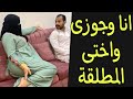 انا وجوزي واختى المطلقة وحصل مالم يكن في الحسبان قصة مسموعة 