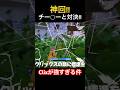 チーター vs Clix #fortnite #フォートナイト #チーター