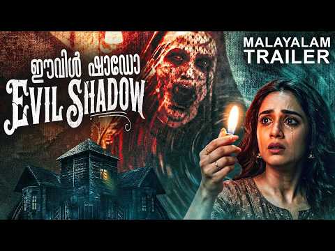 ഈവിൾ ഷാഡോ EVIL SHADOW - Malayalam Trailer | Zain Afzal, Hina Jawad, Anum | Malayalam Horror Movie