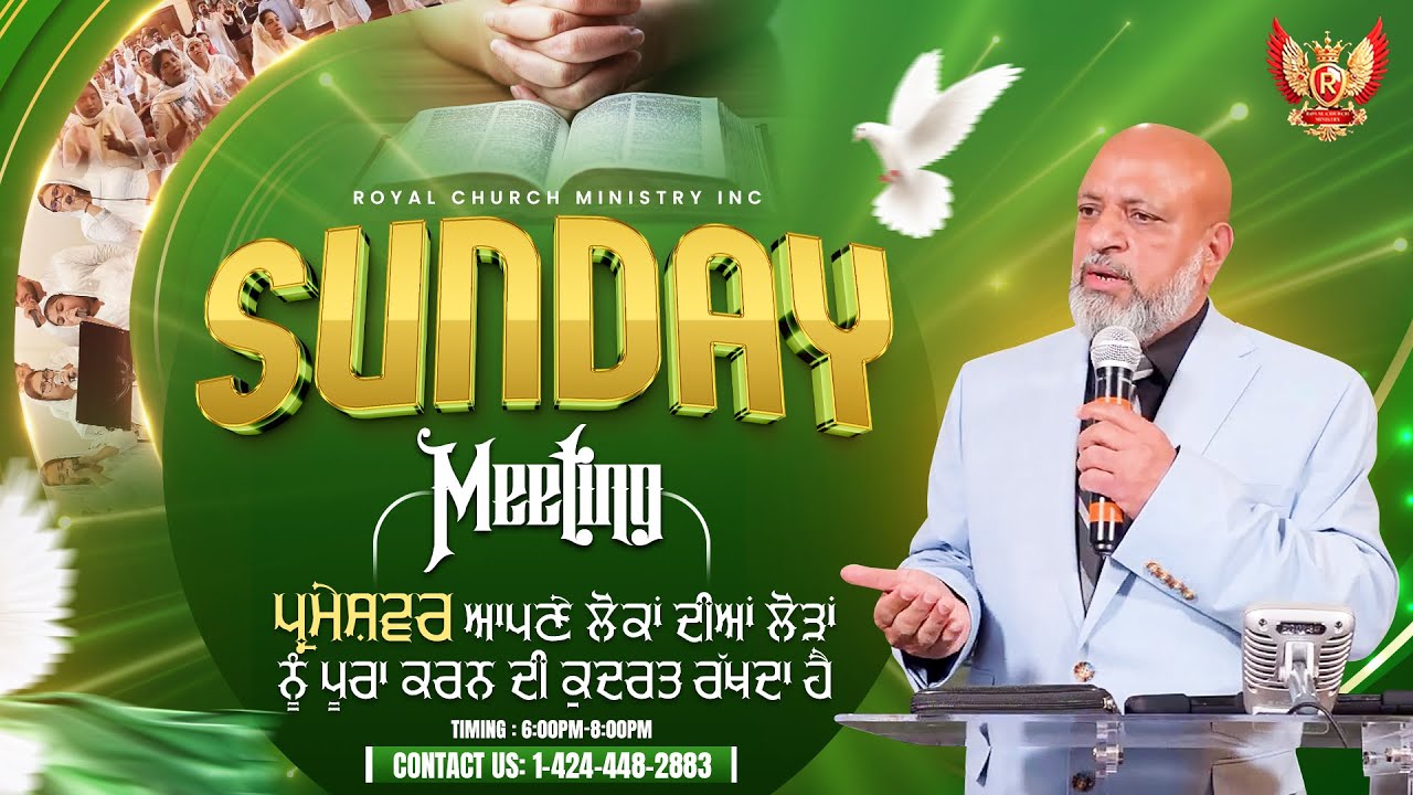 God has the power to provide|ਪ੍ਰਮੇਸ਼ਵਰ ਆਪਣੇ ਲੋਕਾਂ ਦੀਆਂ ਲੋੜਾਂ ਨੂੰ ਪੂਰਾ ਕਰਨ ਦੀ ਕੁਦਰਤ ਰੱਖਦਾ ਹੈ-John Gill