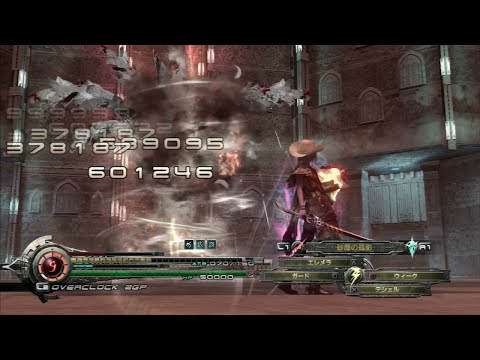 ライトニングリターンズ ハード エレキシュガル21秒