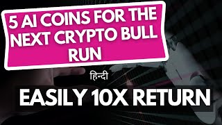 5 Ai Coins For The Next Crypto Bull Run Easily 10X Return