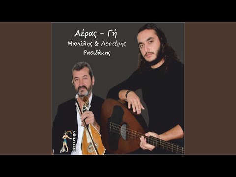 O aetos