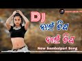 Nai chipa nai chipa old sambalpuri dj full2 dance style mix sagar remix v3lets sambalpuri style