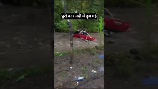 Puri Car Nadi Ka Vikraal Roop Dhika || Bahut Khatarnaak Flooding || Achanak Car Bahane Lgi || Thelku