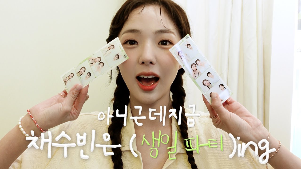 (EN) [채수빈] 생일 카페에 본인 등판🥳 (+포토이즘 포즈 꿀팁📸)ㅣ#아니근데지금