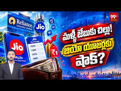 JIO RECHARGE PRICE HIKE AGAIN? 😱 Akash Ambani’s BIG Statement on Telecom Tariffs | 99TV