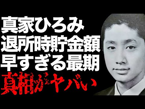 真家ひろみ立花正太郎   ジャニーズ事典