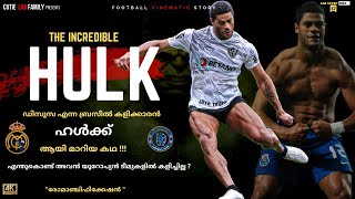 ഡസസ എനനബരസൽ കളകകരൻ ഹൾകആയകഥBrazilian Footballer Hulk Malayalamrealmadridronaldo Malayalam