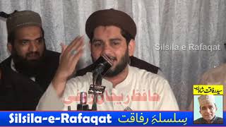 Urdu Naat | Jo Wajhe Do Aalam Hay Jo Aale Nasabi Hay | Hafiz Rehan Roofi | Silsila e Rafaqat