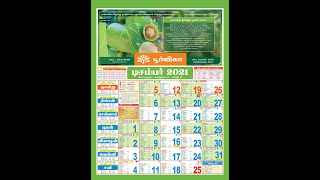 Tamil - DIPA Panchang Calendar 2022