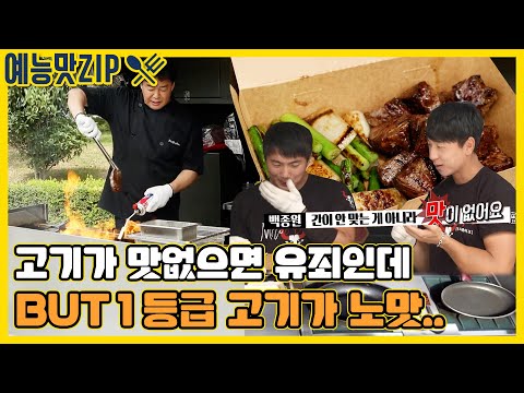 열정과 반비례했던 <strong>부산</strong> 머스테이크🥺 [백종원의 푸드트럭 | <strong>SBS</strong> <strong>방송</strong>]