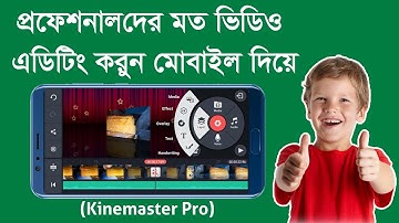 Android Video Editing Tutorial Using Kinemaster Pro (Bangla) | Sas Tech