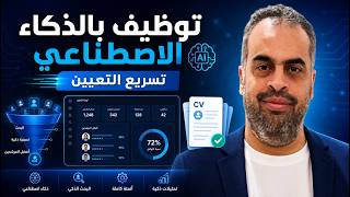 المشروع عبارة عن منصه لتسهيل عمليه تعيين الاشخاص    تستخدم ال AI لعمل توصيف العمل screenshot 5