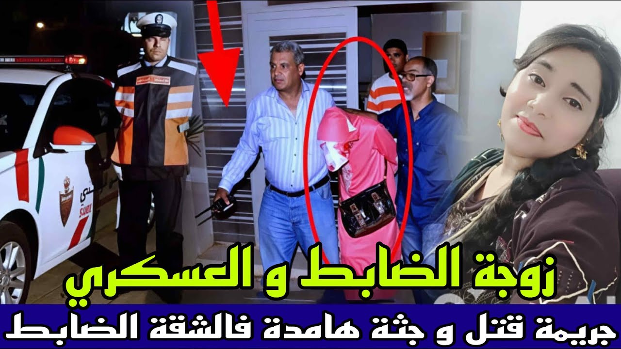 زوجة ضابط شرطة لقاوها مقتولة وسط الشقة و المجرم حير البوليس فالقضية من ابشع انواع الخيانة الزوجية