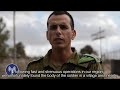 Announcement Regarding the Murder of an IDF Soldier