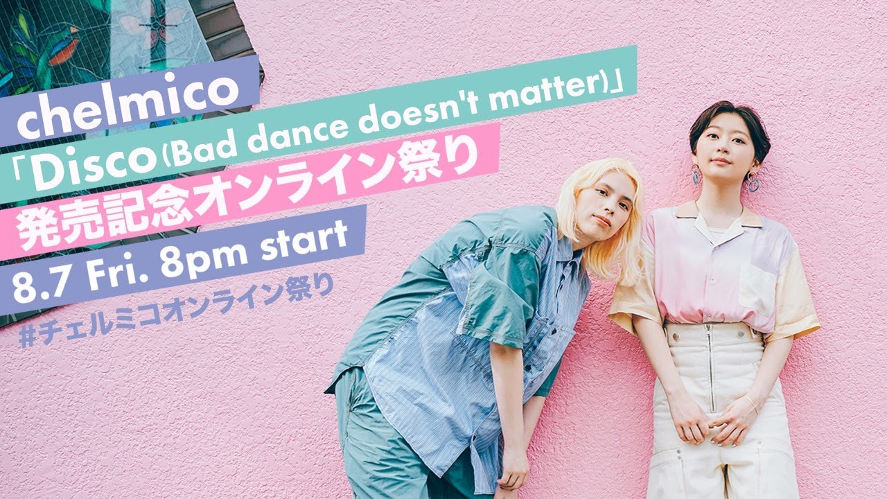 chelmico チェルミコ レコード EP maze 【完全生産限定盤】(アナログレコード) : chelmico