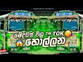 💥 Sinhala DJ Nonstop 2025 | Viral Remix Songs | Trending Sinhala Band Hits