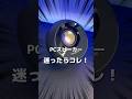 pcスピーカーならこれでしょ!!!まじでいいぞこれ!#pc#スピーカー#creative