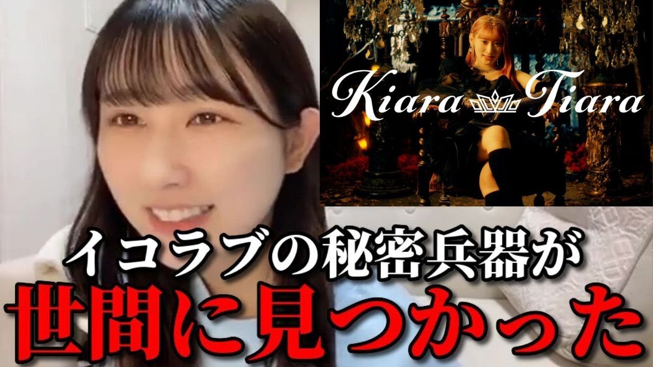 Anna Yamamoto talks about Kira Saito's solo song 