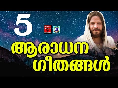 aradhana geethangal christian devotional songs malayalam 2019 jesus love songs adoration holy mass visudha kurbana novena bible convention christian catholic songs live rosary kontha friday saturday testimonials miracles jesus   adoration holy mass visudha kurbana novena bible convention christian catholic songs live rosary kontha friday saturday testimonials miracles jesus