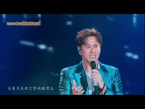 2023新北歡樂耶誕城-李聖傑《眼底星空》20231210