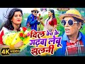 Nirahua ज़बरदस्त वीडियो  Song - दिल बेच के गढ़वा लेबू झुलनी - Bhojpuri New Video Song - Nirahu &amp; Sweta