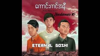 Video thumbnail of "Han Nay Tar Eternal Gosh ကိုးလို့ကန့်လန့်"