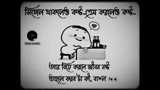 funny typing bengali status//bengali typing status video//typing status video/funny/#funnymemes screenshot 2