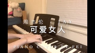 Adorable Woman - Jay Chou