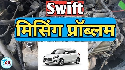 Maruti Suzuki Swift petrol engine misfire & pickup problem (ignition coil)p0304 code