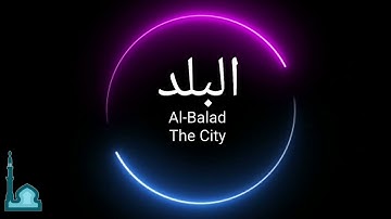 Abu Bakr Al Shatri - أبو بكر الشاطري - Surah Balad - سورة البلد - Holy Quran - Surah 90