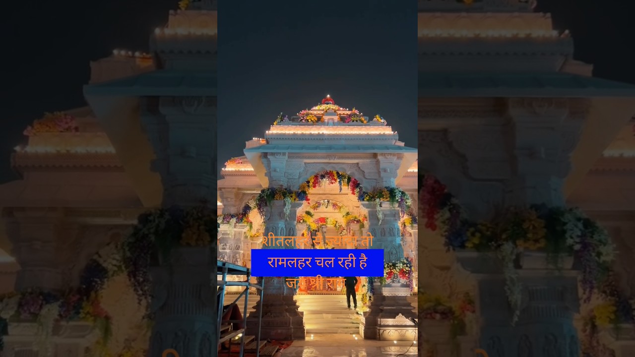 ⛳Raam Janm Bhumi /Ayodhya Raam Mandir ⛳