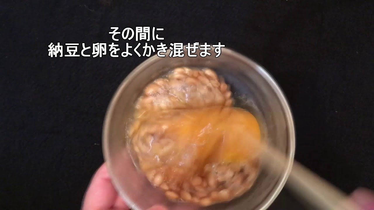 厚揚げ納豆卵 Youtube