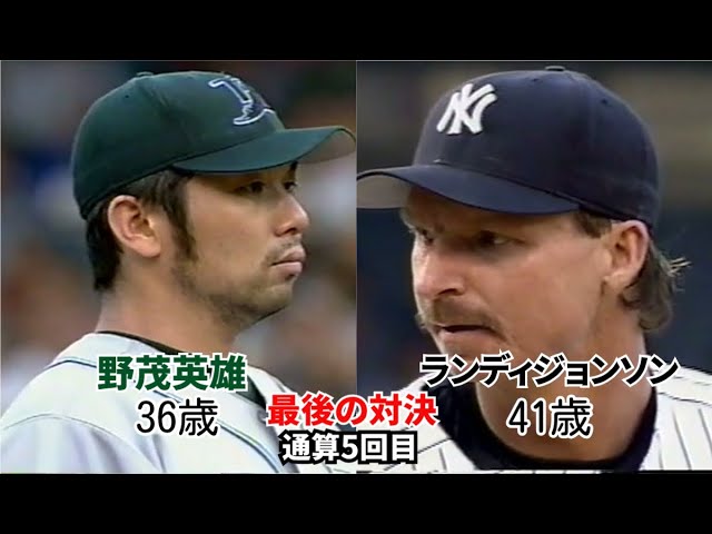 2002 5 17 Tsuyoshi Shinjo First Japanese player to hit a grand